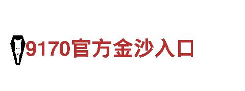发现不一样的创意，探寻外围买球有哪些平台的独特之处！